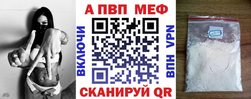 Купить закладки  Верхняя Пышма  A-PVP СК 
