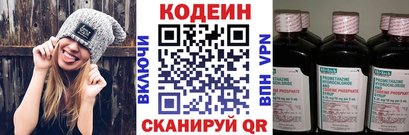 Кодеин Purple Drank Верхняя Пышма